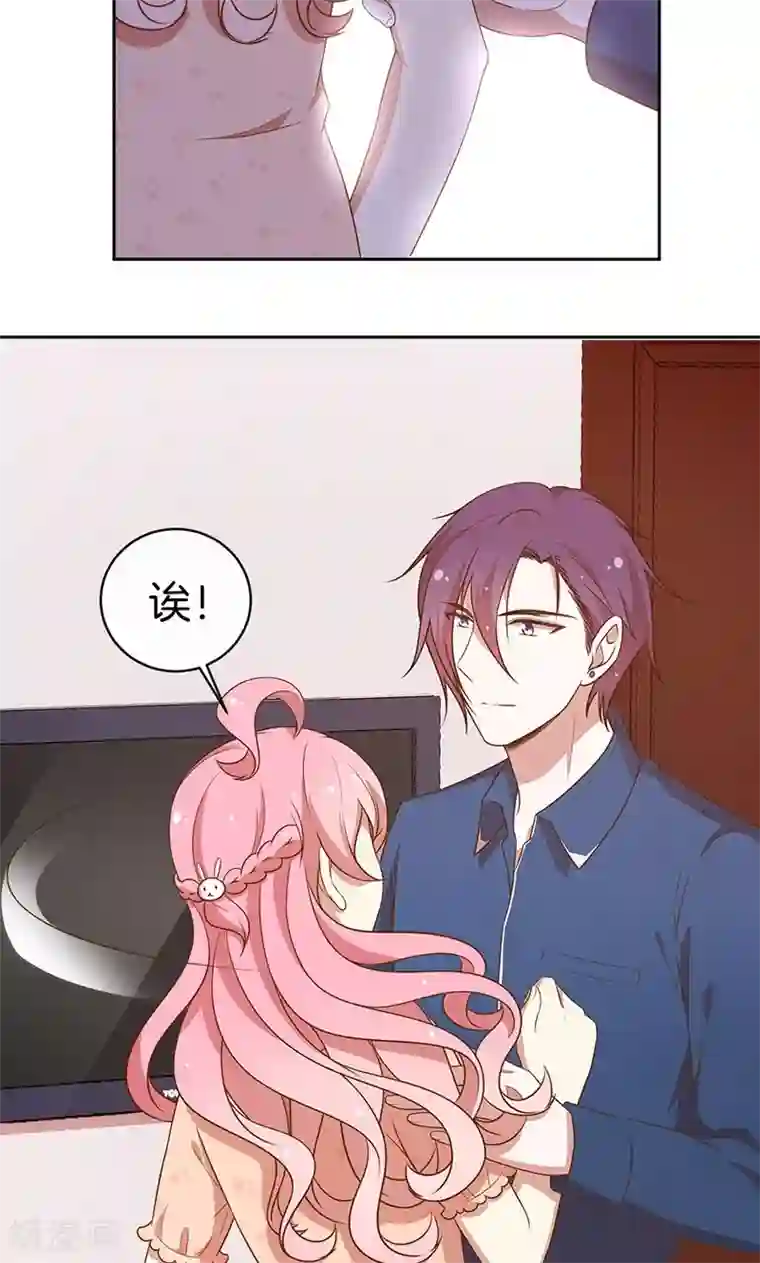 全世界都不如你第62话 醉酒的睡美人