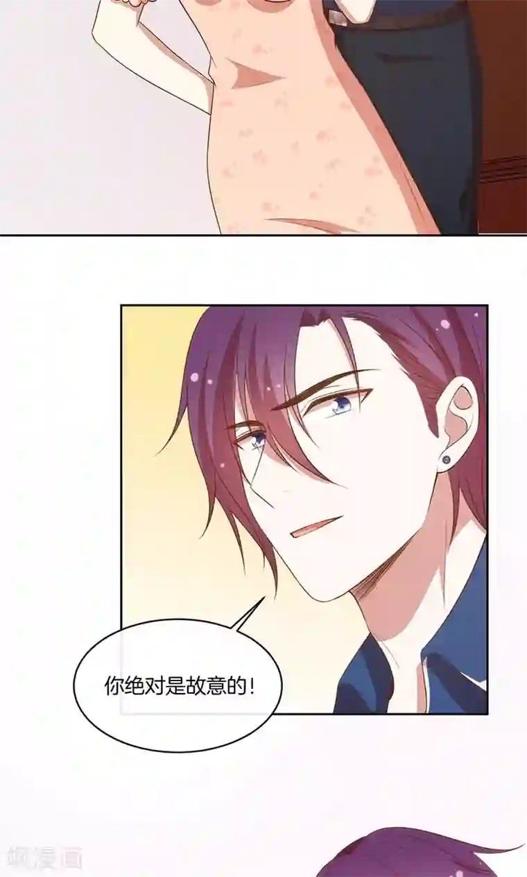 全世界都不如你第62话 醉酒的睡美人