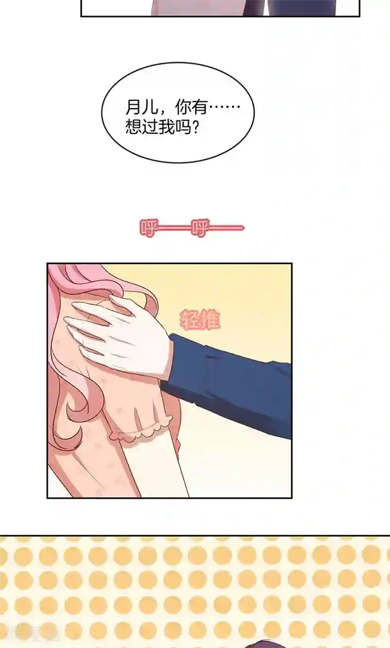 全世界都不如你第62话 醉酒的睡美人