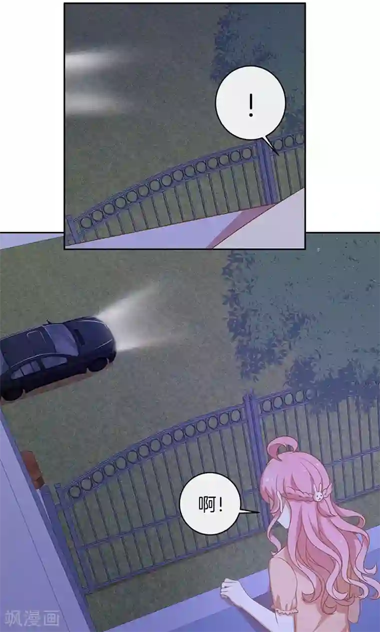 全世界都不如你第62话 醉酒的睡美人