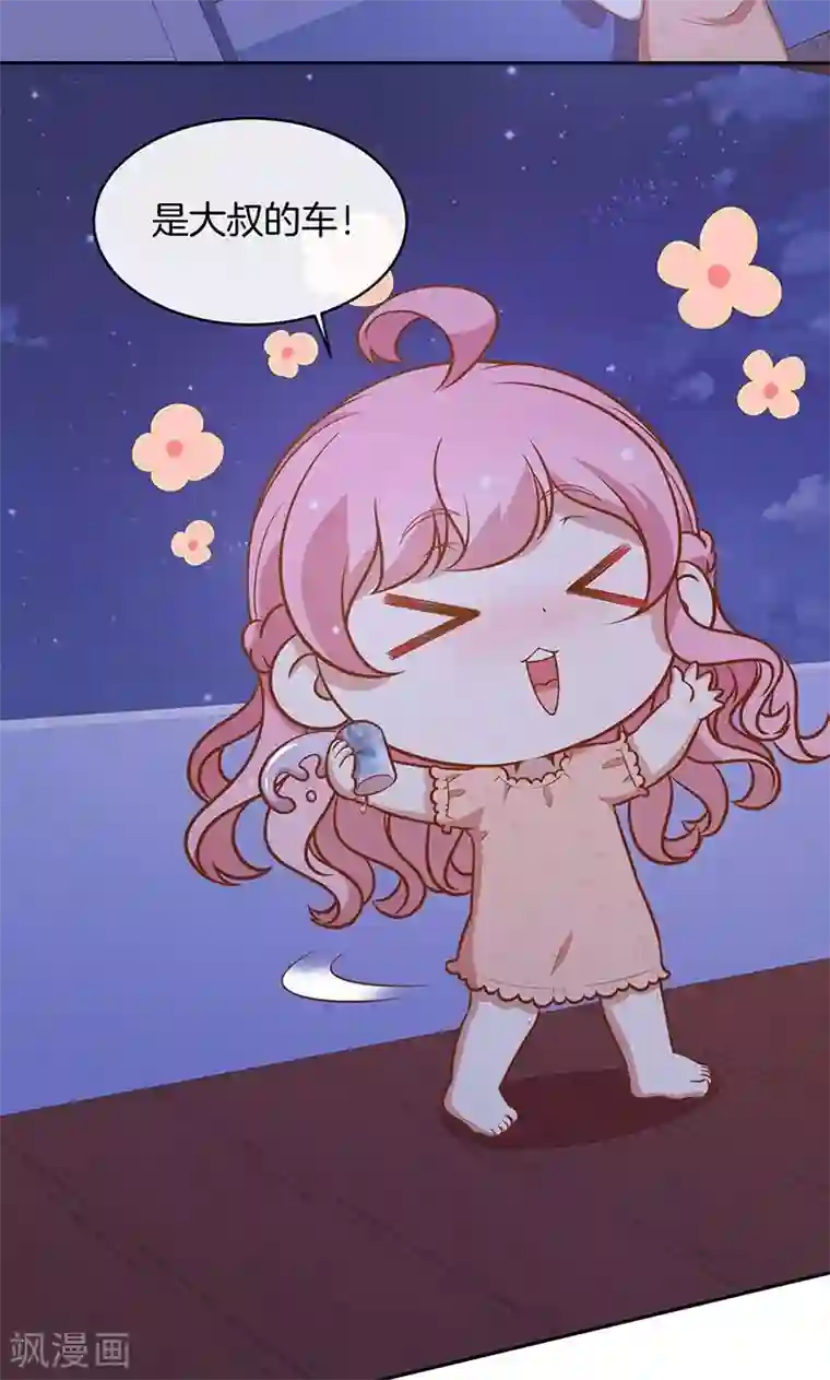 全世界都不如你第62话 醉酒的睡美人