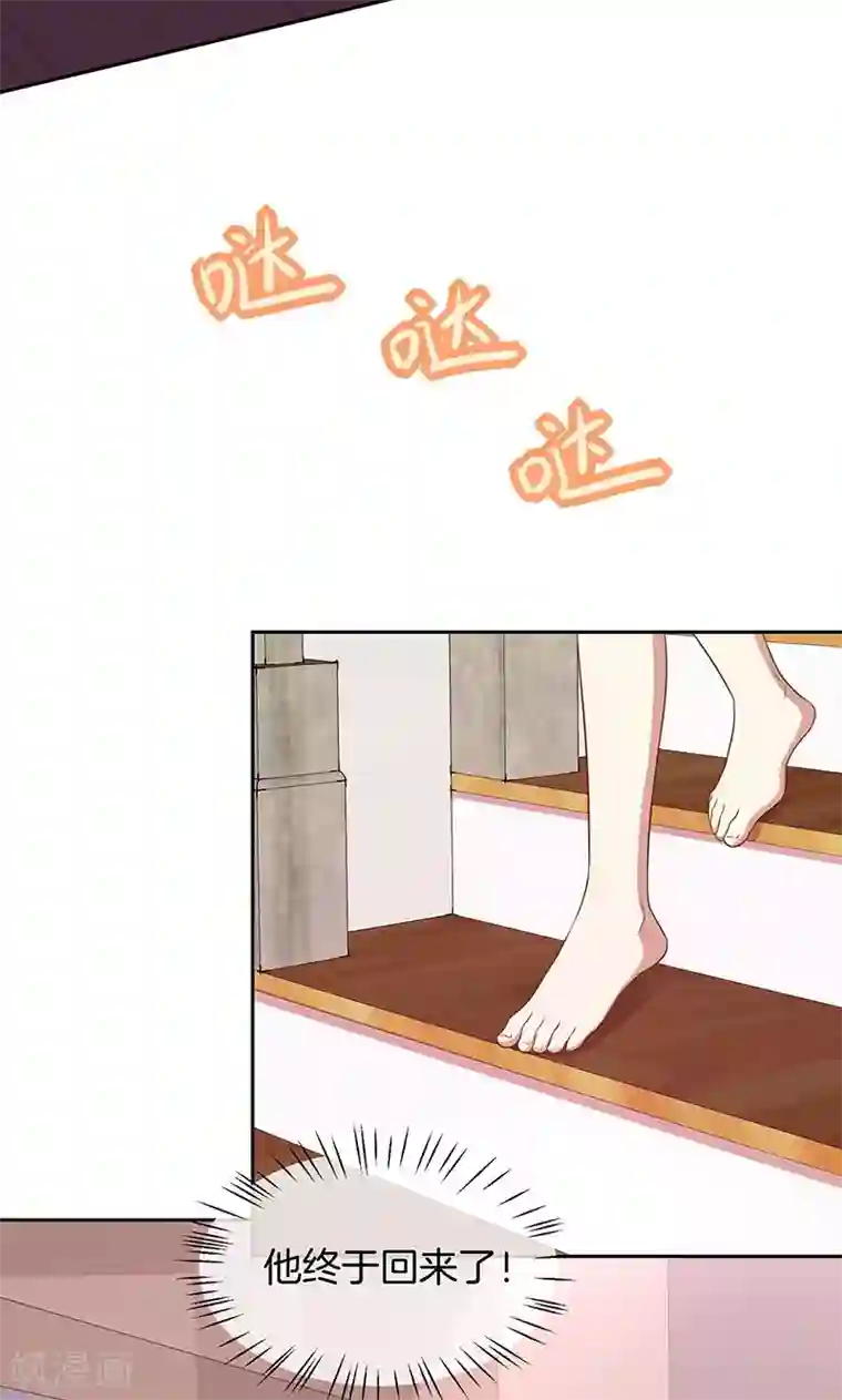 全世界都不如你第62话 醉酒的睡美人