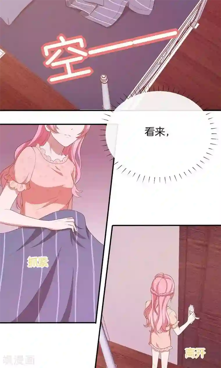 全世界都不如你第63话 你要离，那就离！