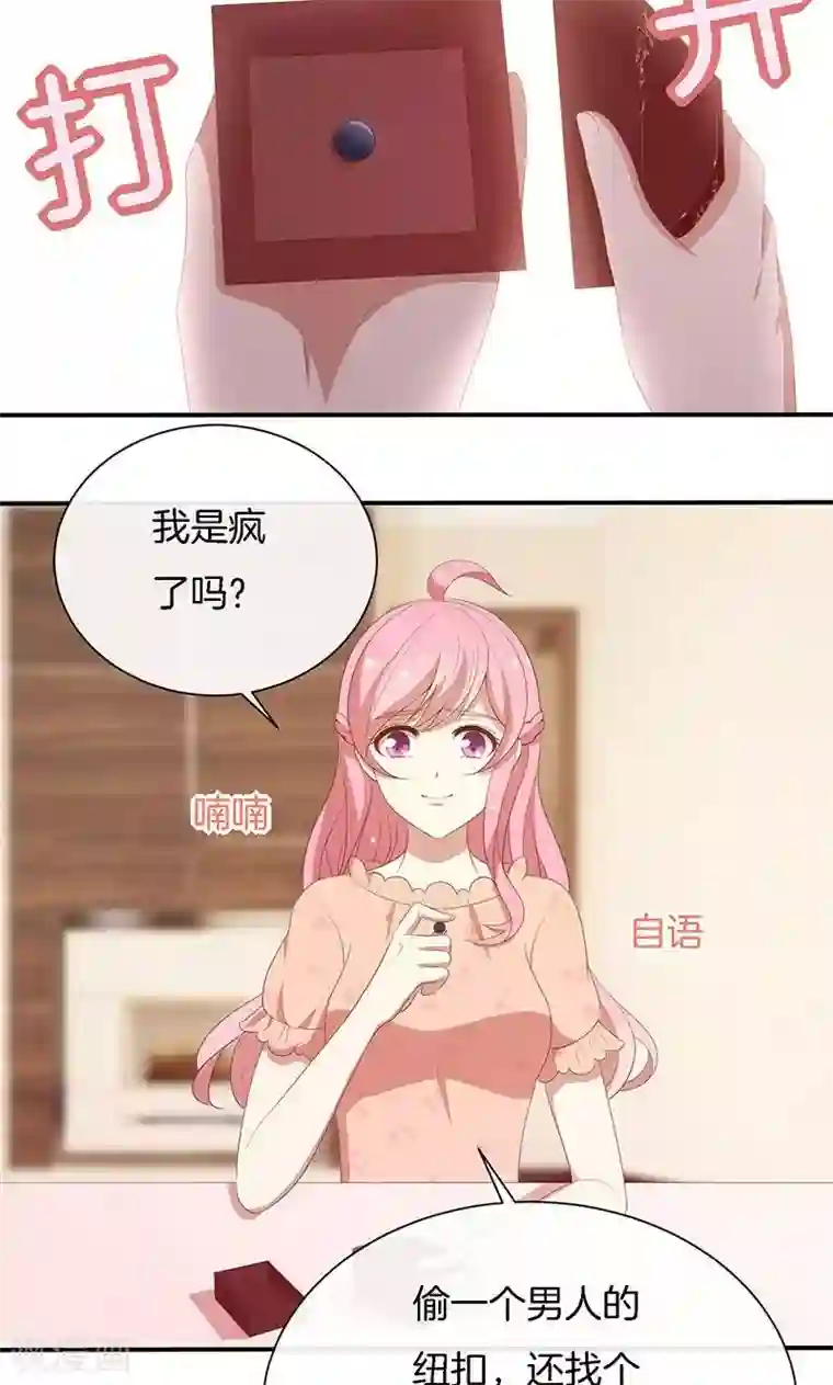 全世界都不如你第63话 你要离，那就离！