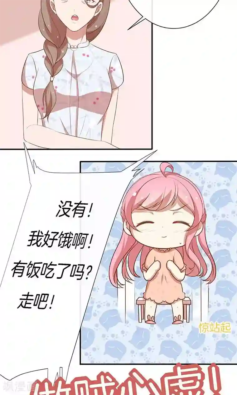 全世界都不如你第63话 你要离，那就离！