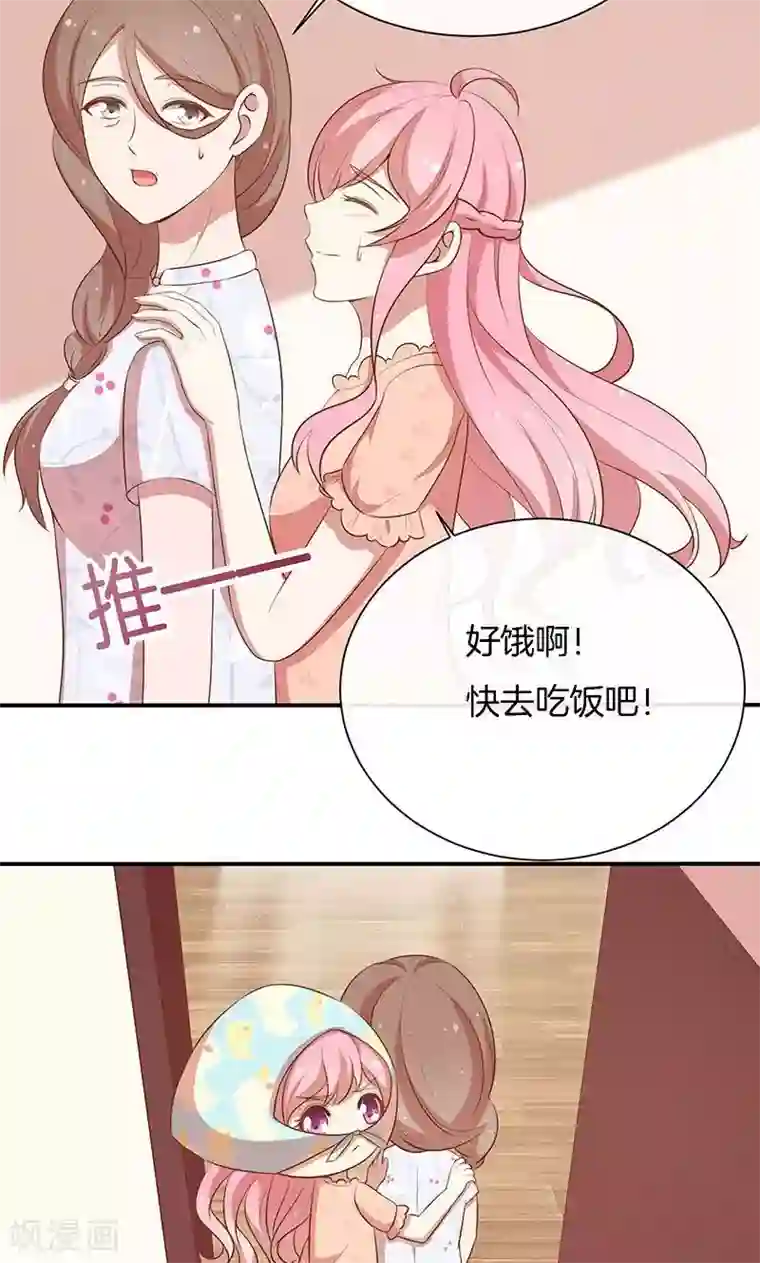 全世界都不如你第63话 你要离，那就离！