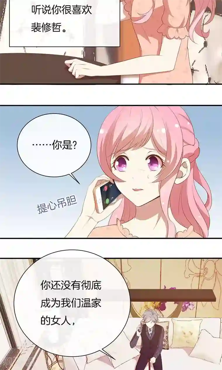 全世界都不如你第63话 你要离，那就离！