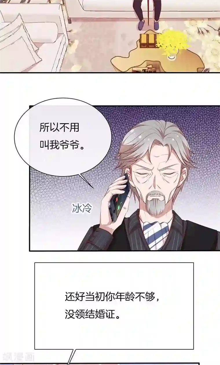 全世界都不如你第63话 你要离，那就离！