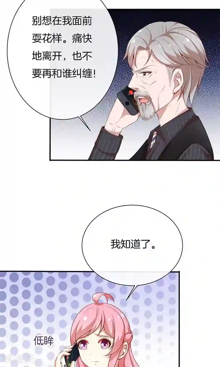 全世界都不如你第63话 你要离，那就离！