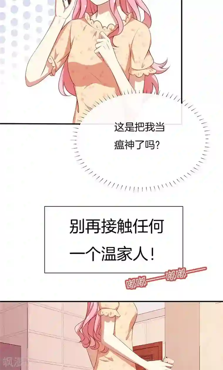 全世界都不如你第63话 你要离，那就离！