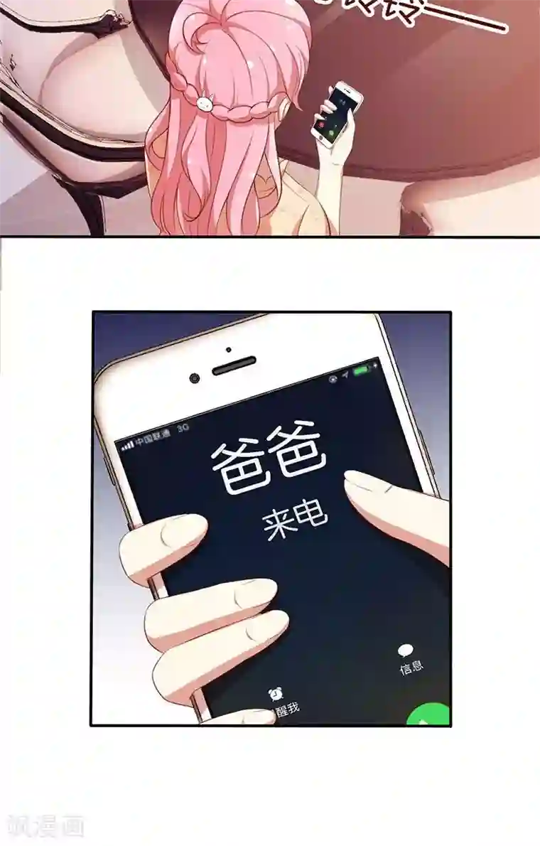 全世界都不如你第63话 你要离，那就离！