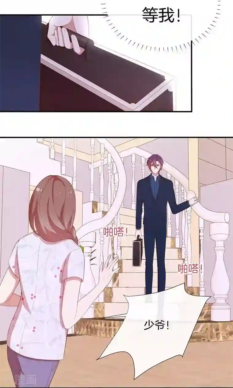 全世界都不如你第63话 你要离，那就离！