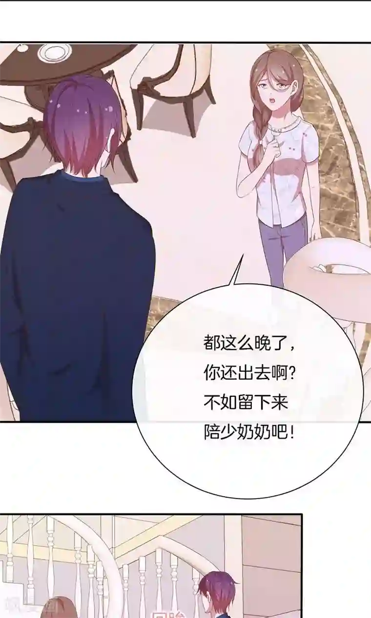 全世界都不如你第63话 你要离，那就离！