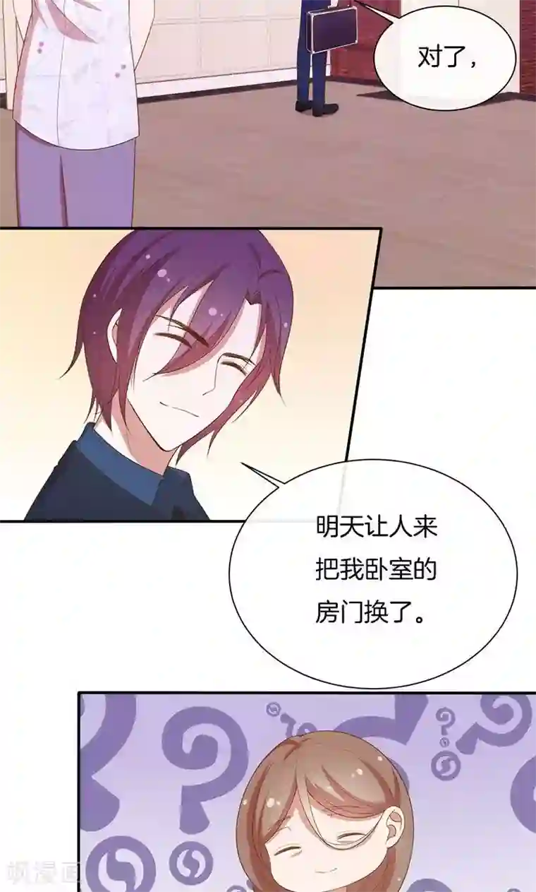 全世界都不如你第63话 你要离，那就离！