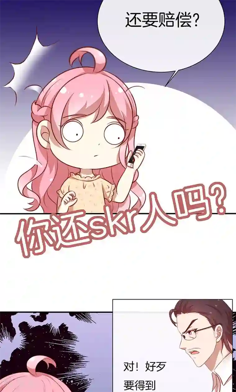 全世界都不如你第64话 最好的结局