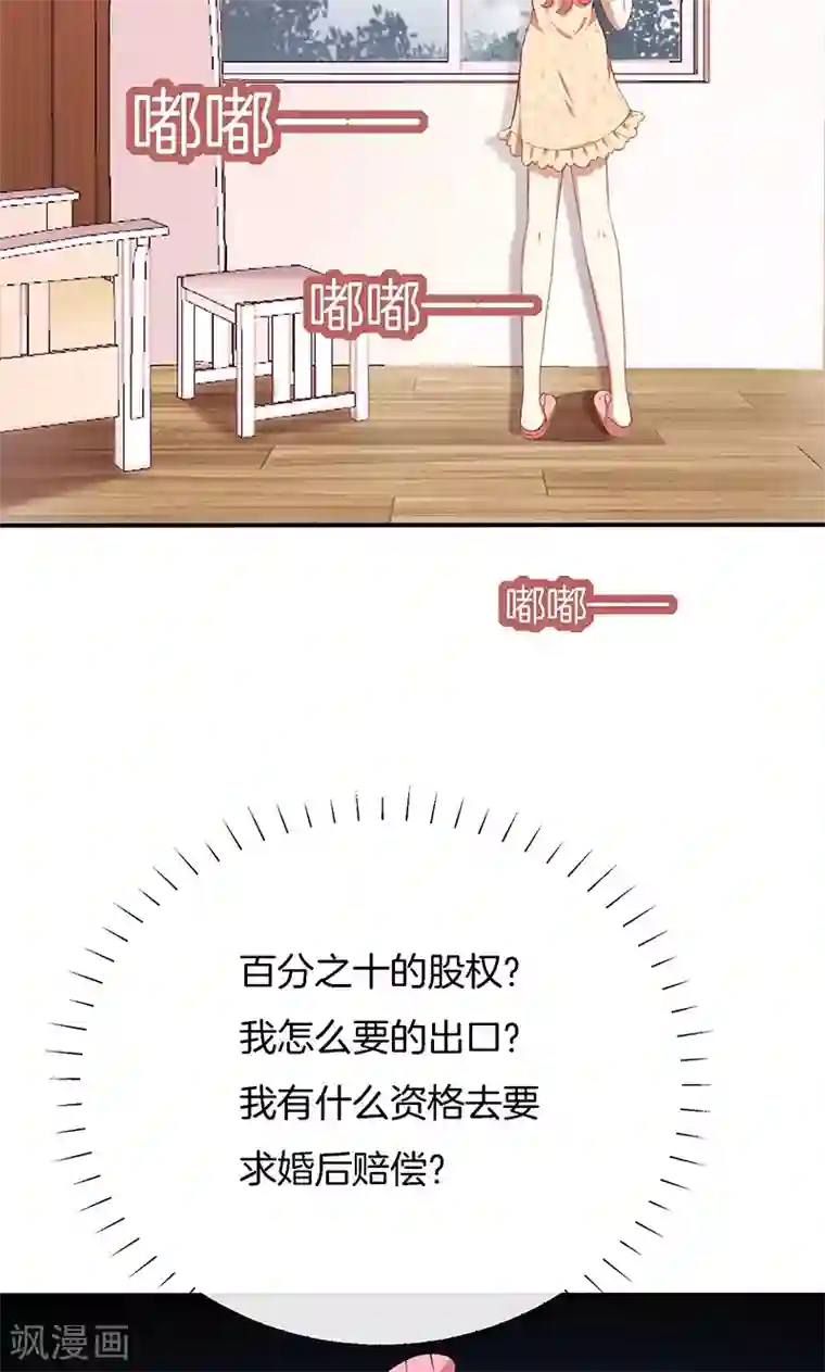 全世界都不如你第64话 最好的结局