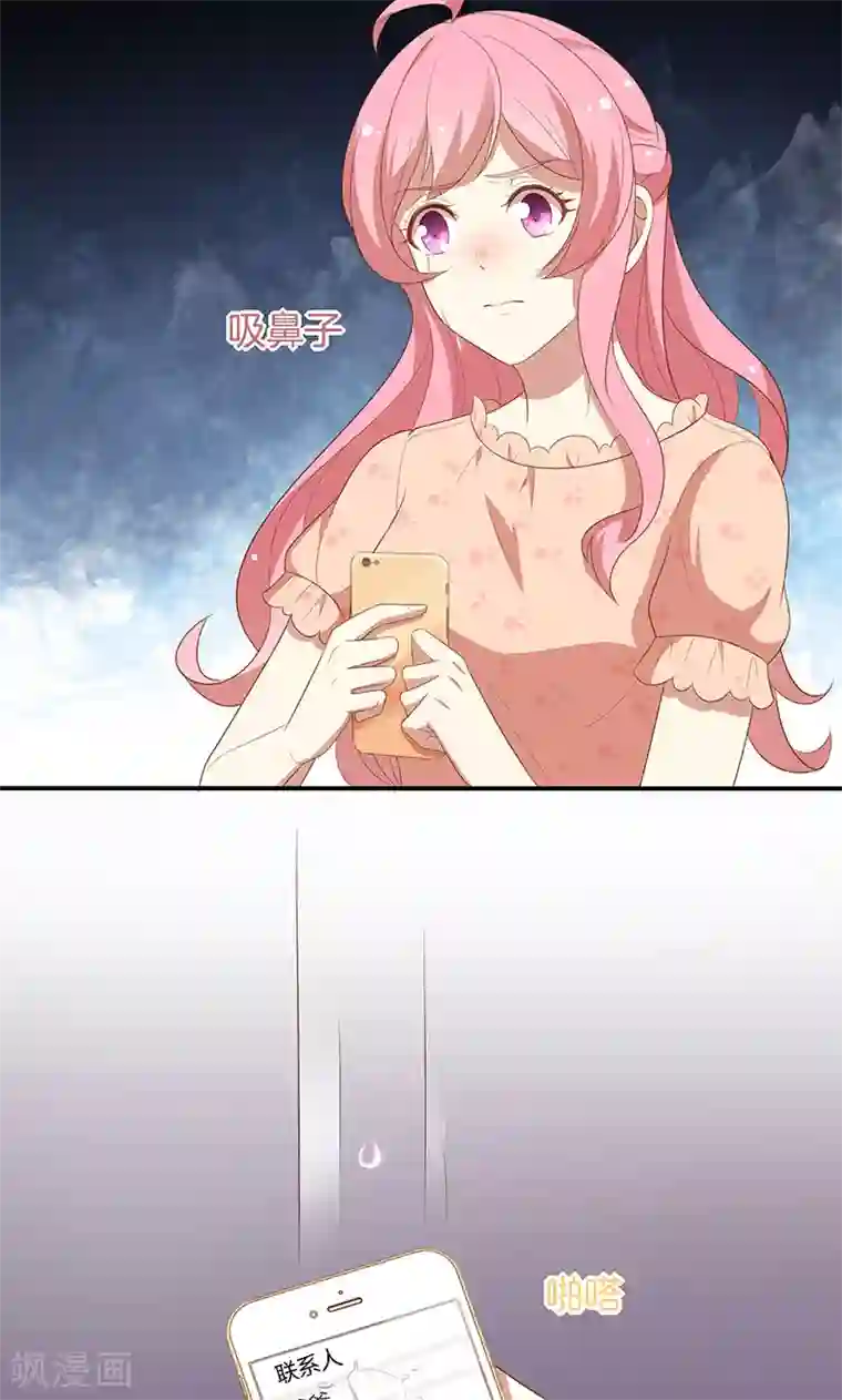 全世界都不如你第64话 最好的结局