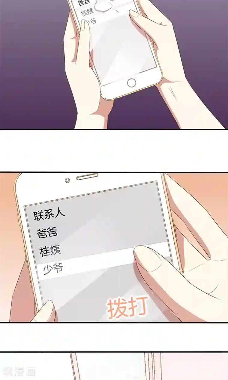 全世界都不如你第64话 最好的结局