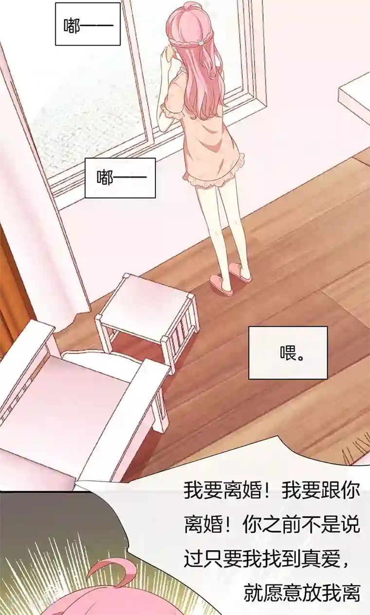 全世界都不如你第64话 最好的结局