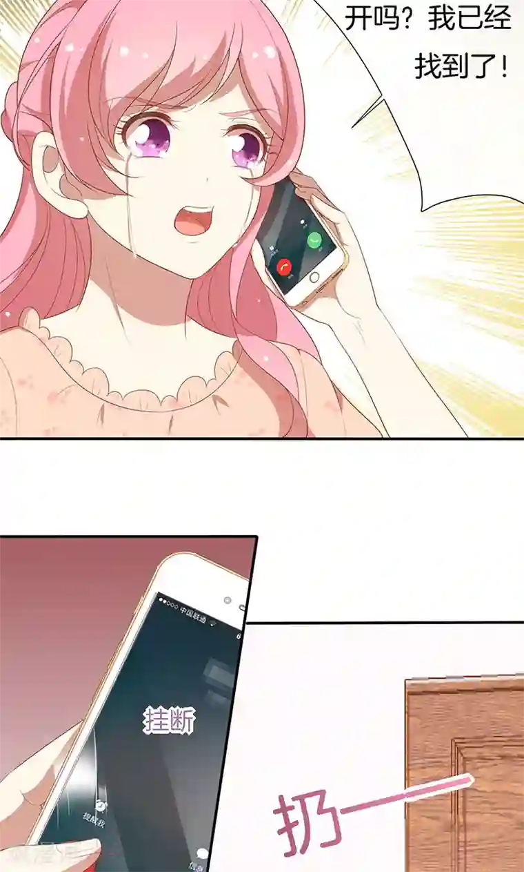 全世界都不如你第64话 最好的结局