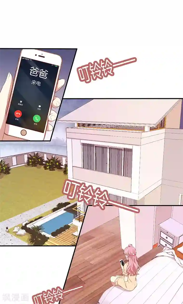 全世界都不如你第64话 最好的结局