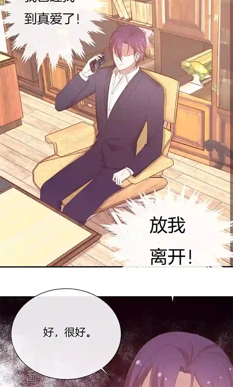 全世界都不如你第64话 最好的结局