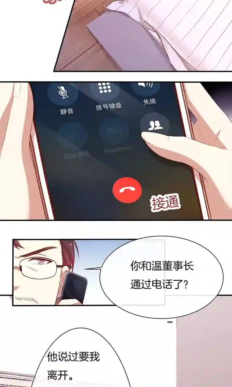 全世界都不如你第64话 最好的结局