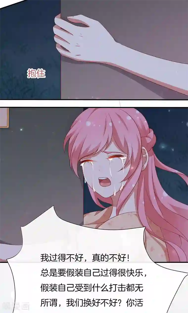 全世界都不如你第64话 最好的结局