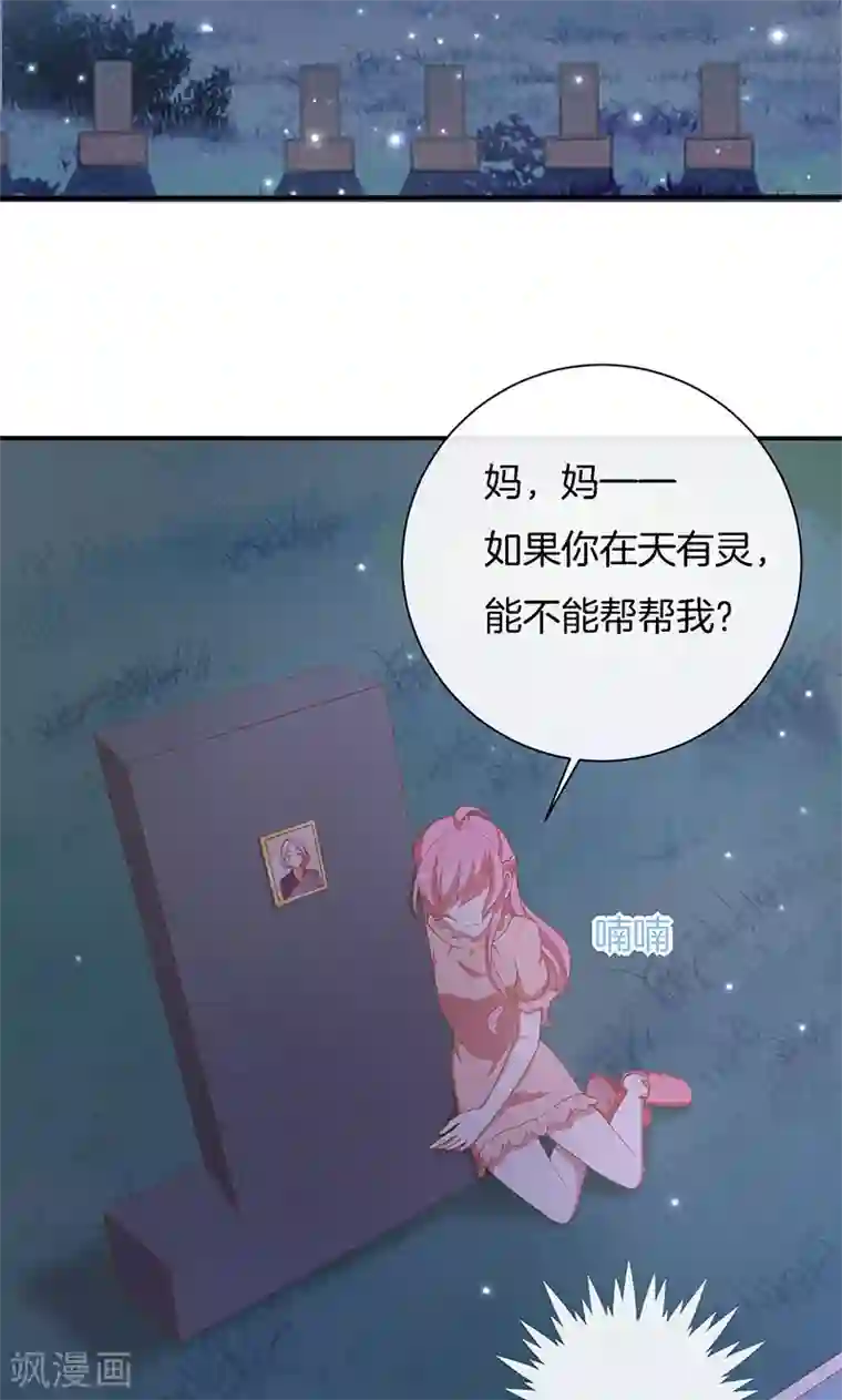 全世界都不如你第64话 最好的结局