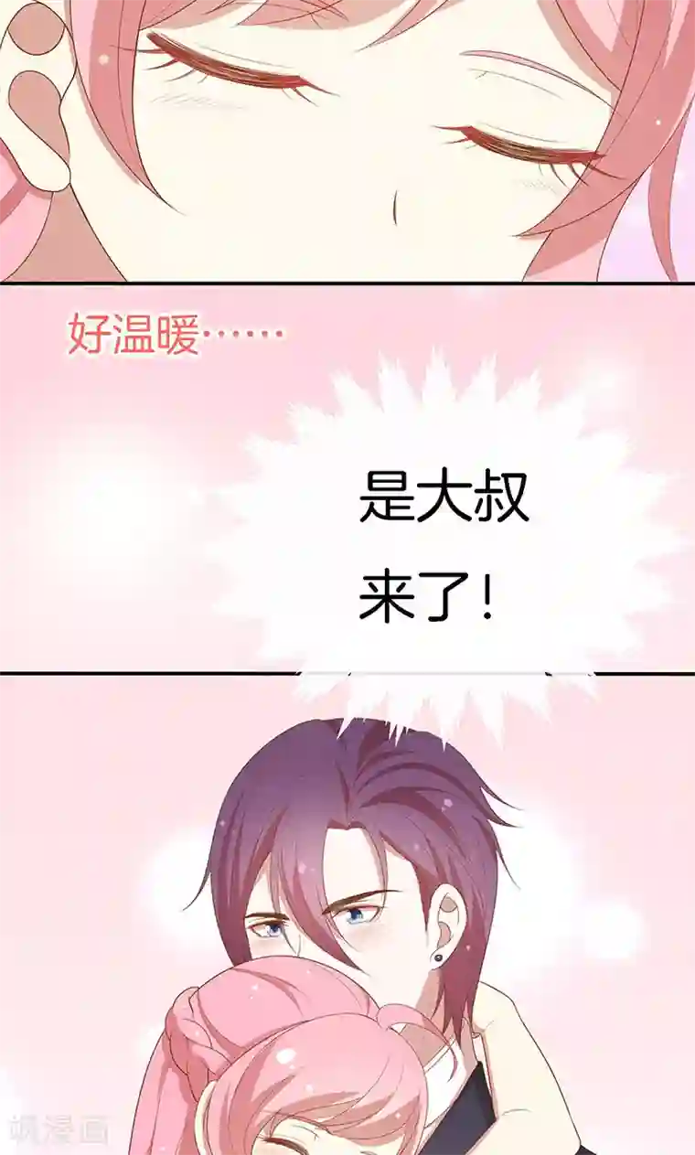 全世界都不如你第64话 最好的结局