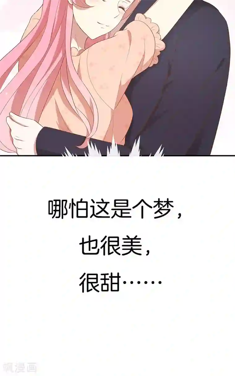 全世界都不如你第64话 最好的结局