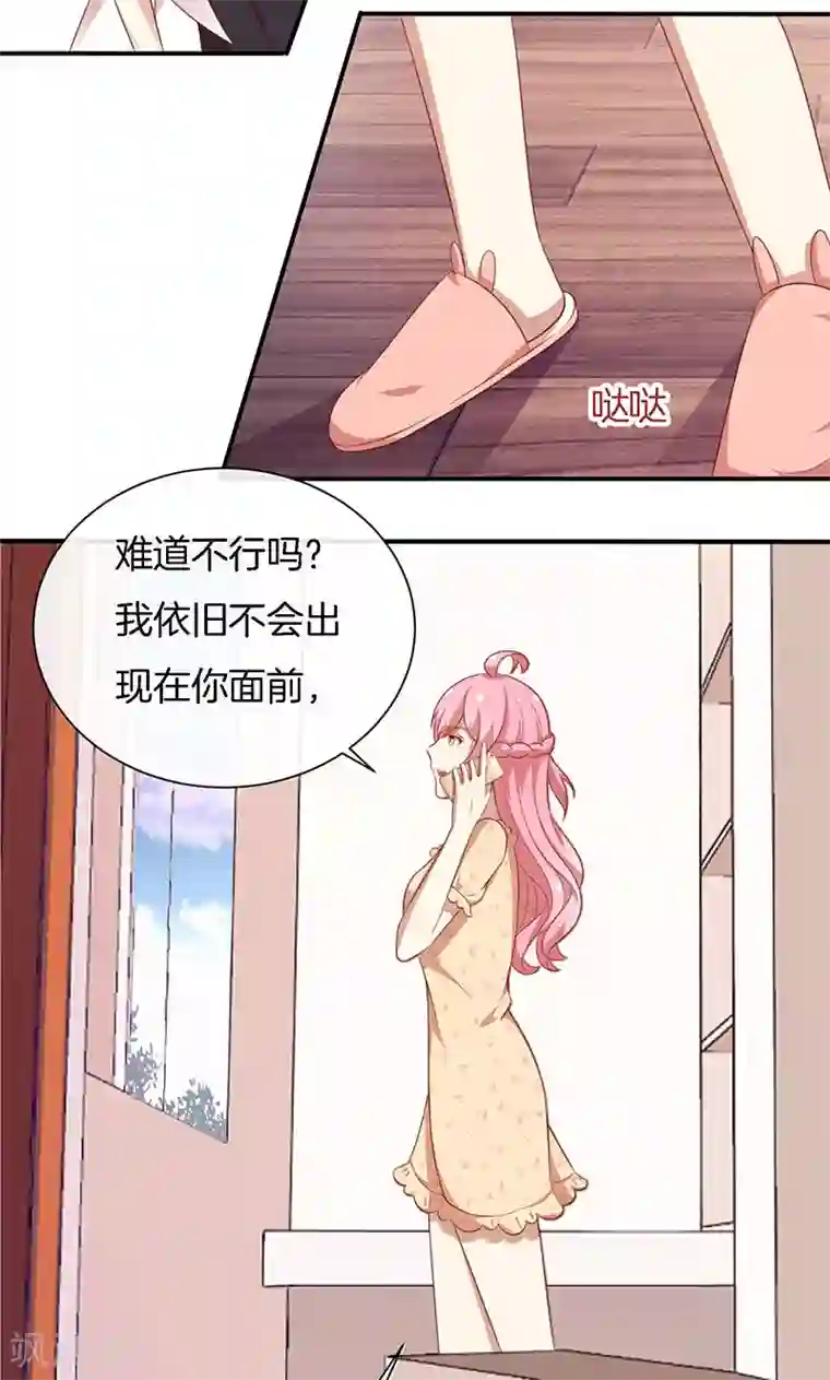 全世界都不如你第64话 最好的结局