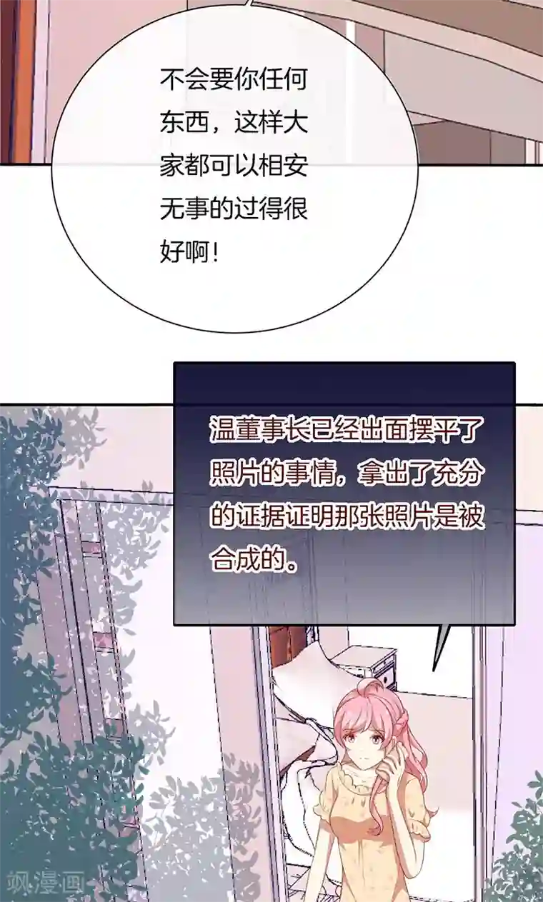 全世界都不如你第64话 最好的结局