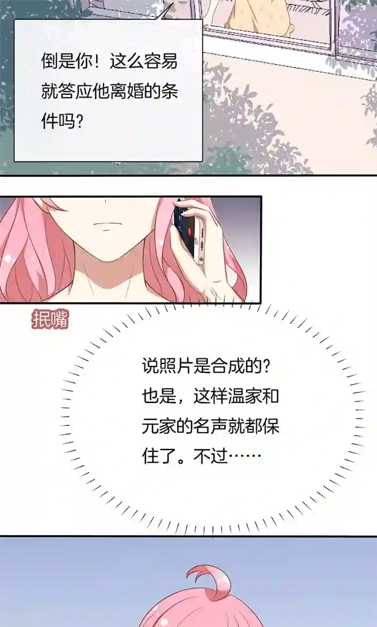 全世界都不如你第64话 最好的结局