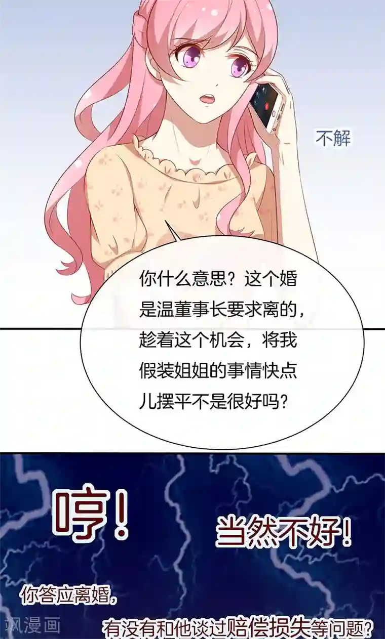 全世界都不如你第64话 最好的结局