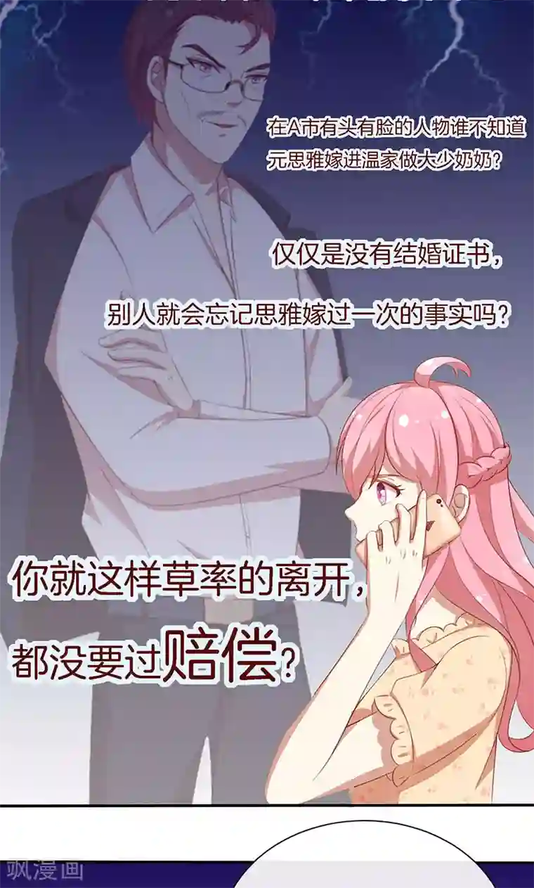 全世界都不如你第64话 最好的结局