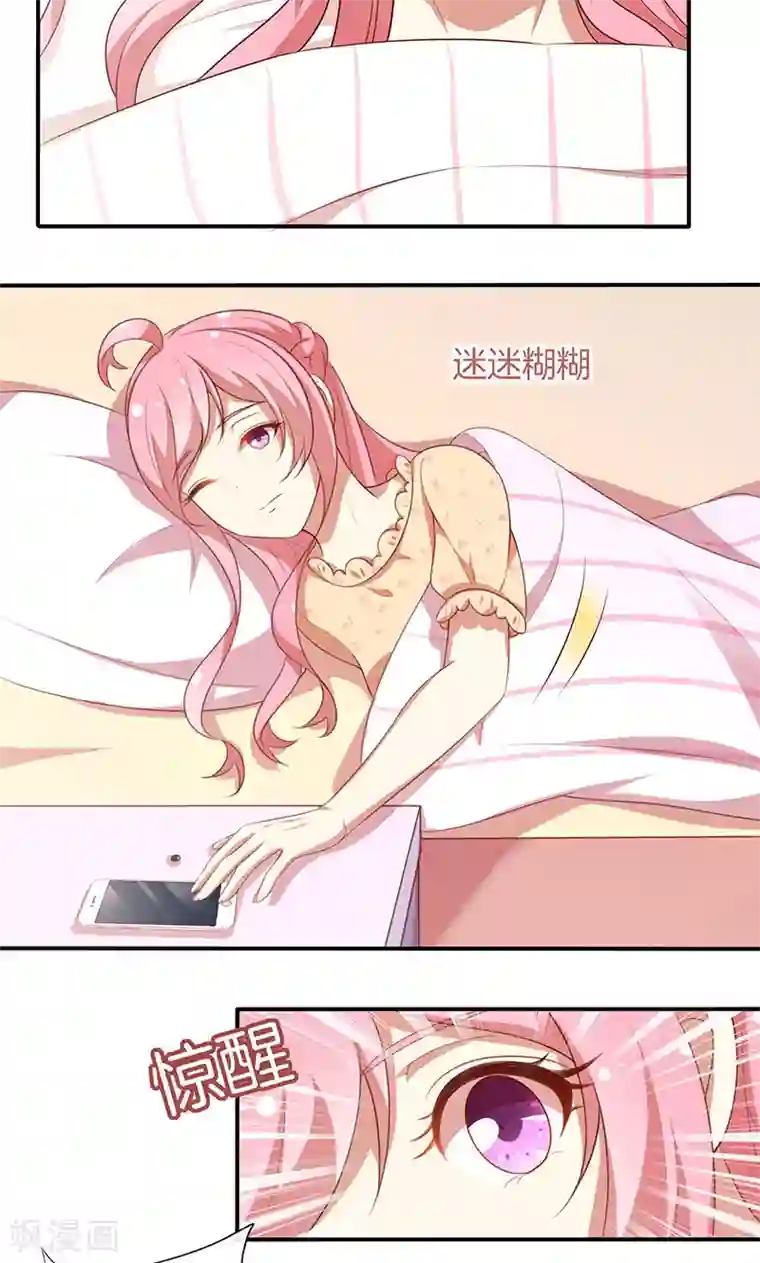 全世界都不如你第65话 大哥的女人