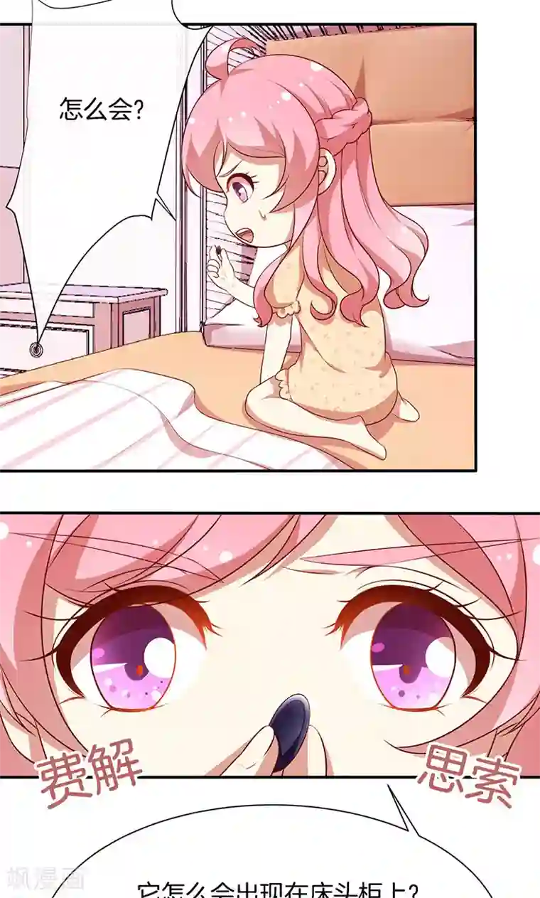 全世界都不如你第65话 大哥的女人