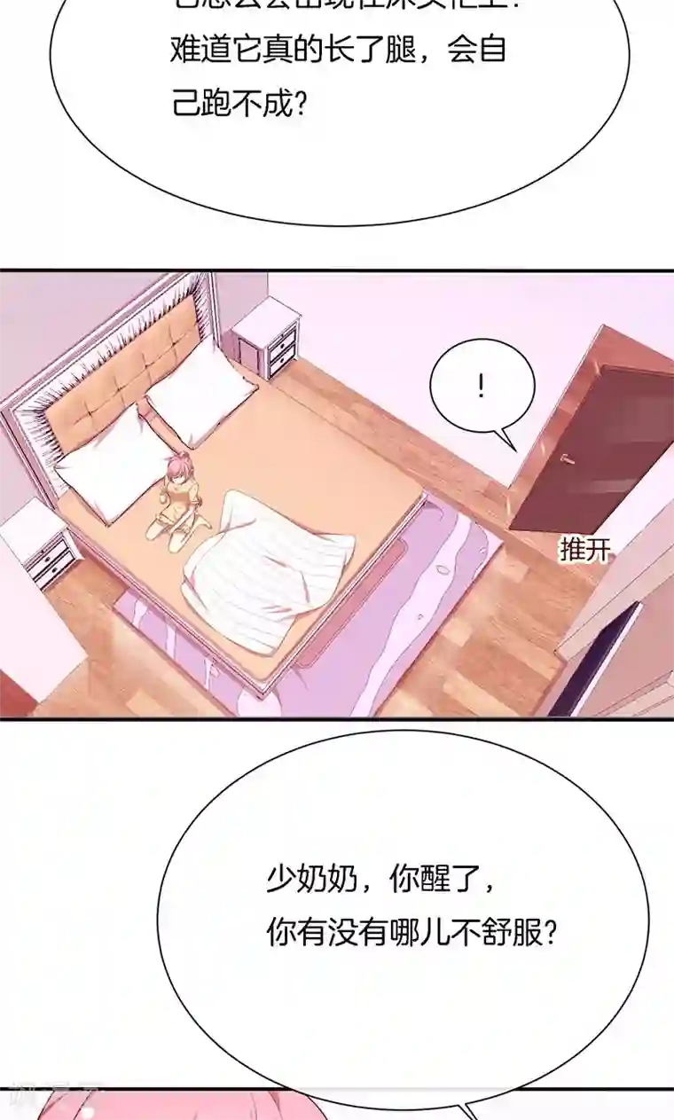 全世界都不如你第65话 大哥的女人