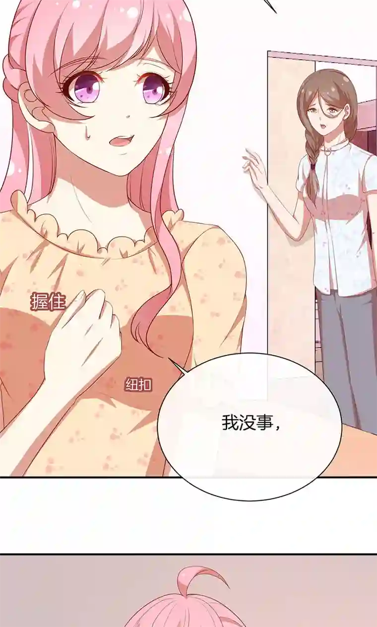 全世界都不如你第65话 大哥的女人