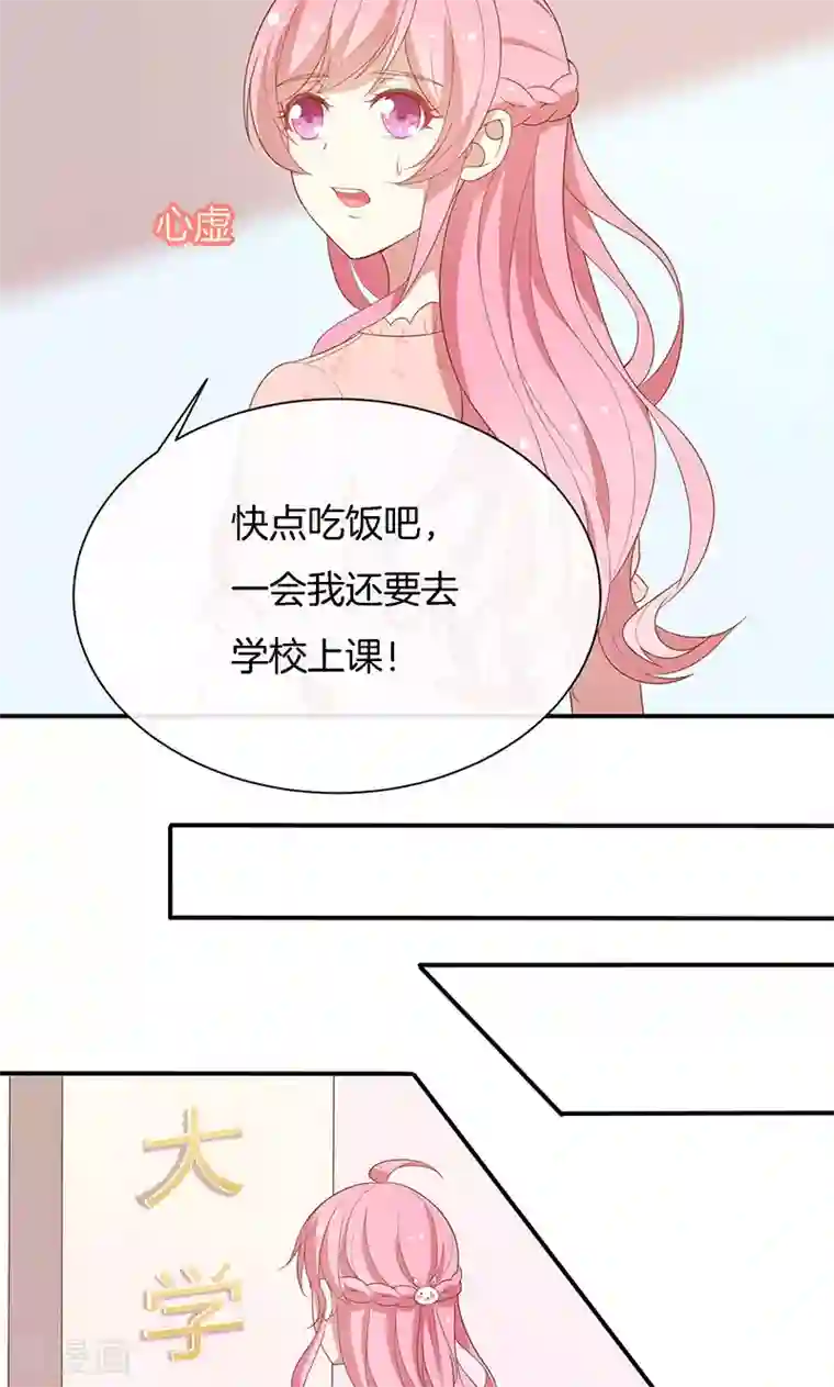 全世界都不如你第65话 大哥的女人