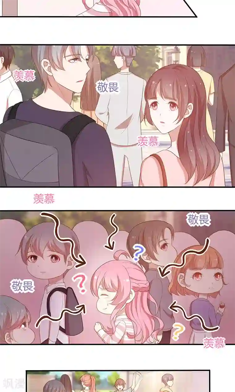 全世界都不如你第65话 大哥的女人