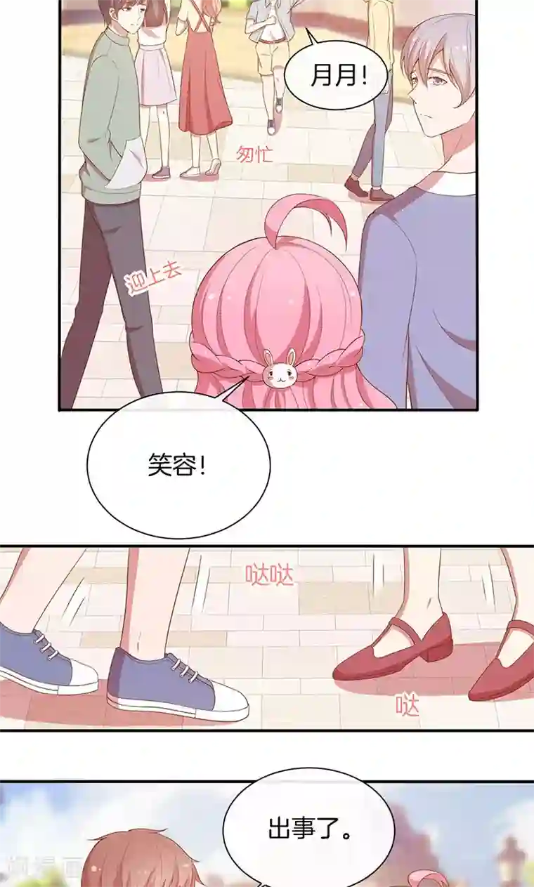 全世界都不如你第65话 大哥的女人