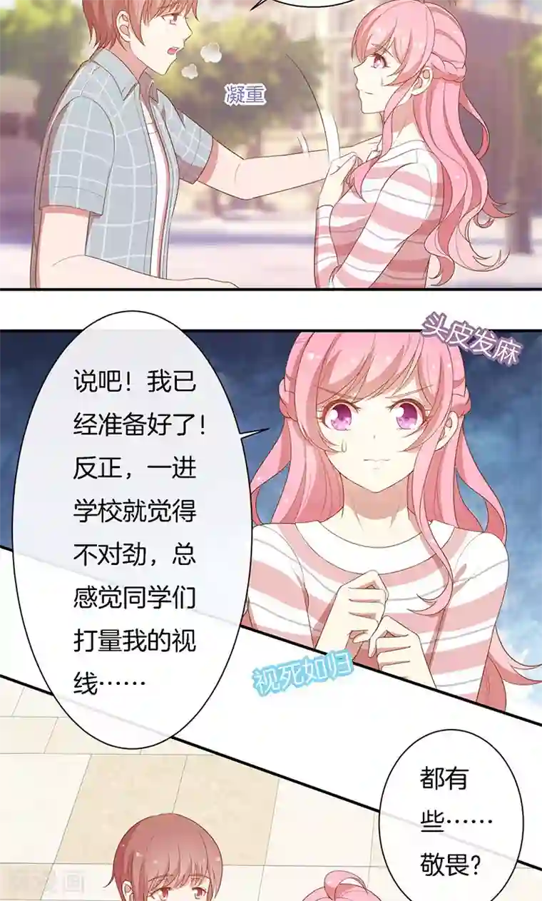 全世界都不如你第65话 大哥的女人