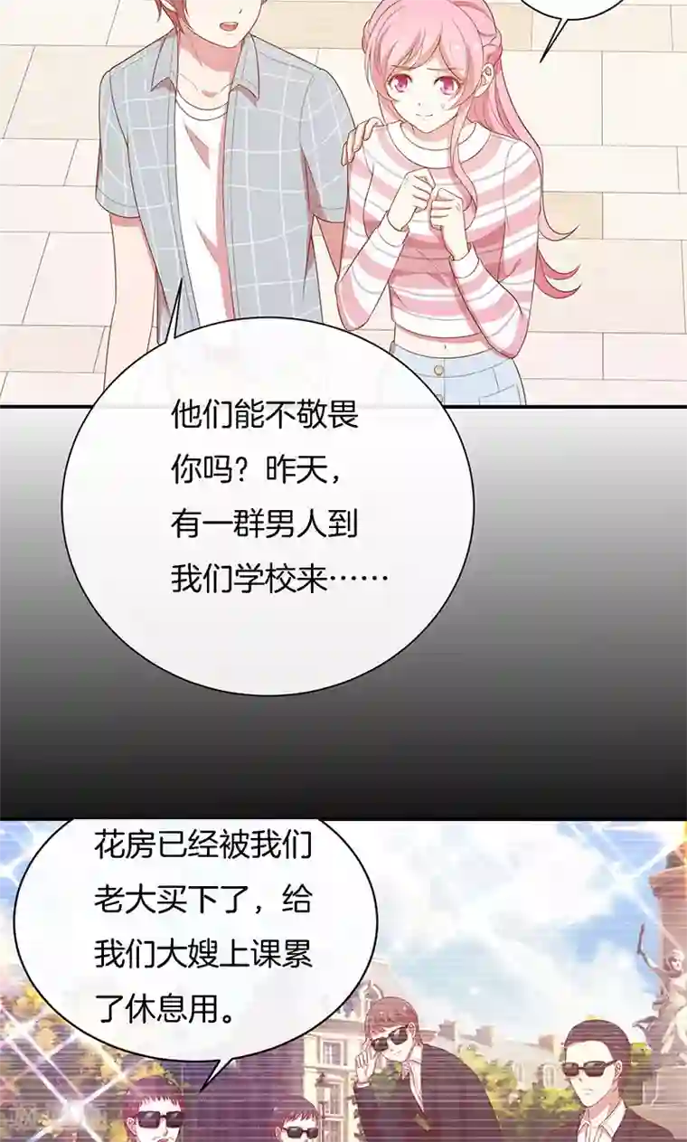 全世界都不如你第65话 大哥的女人