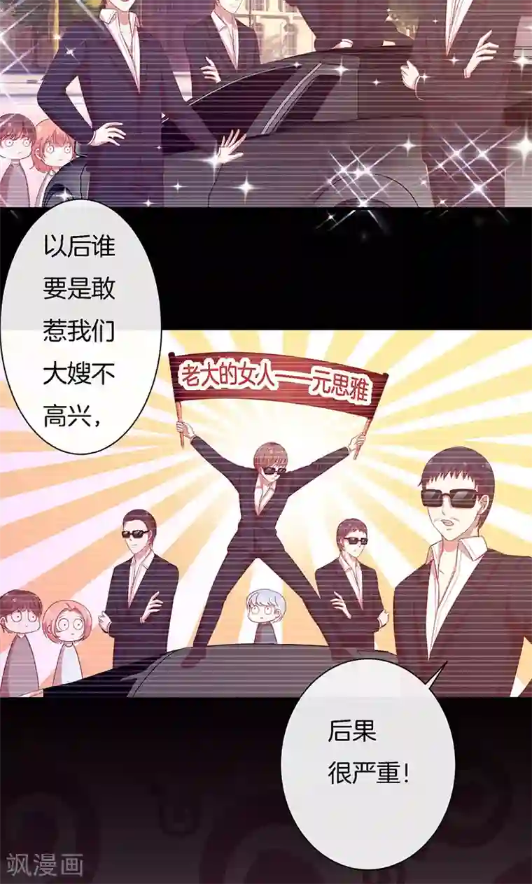 全世界都不如你第65话 大哥的女人