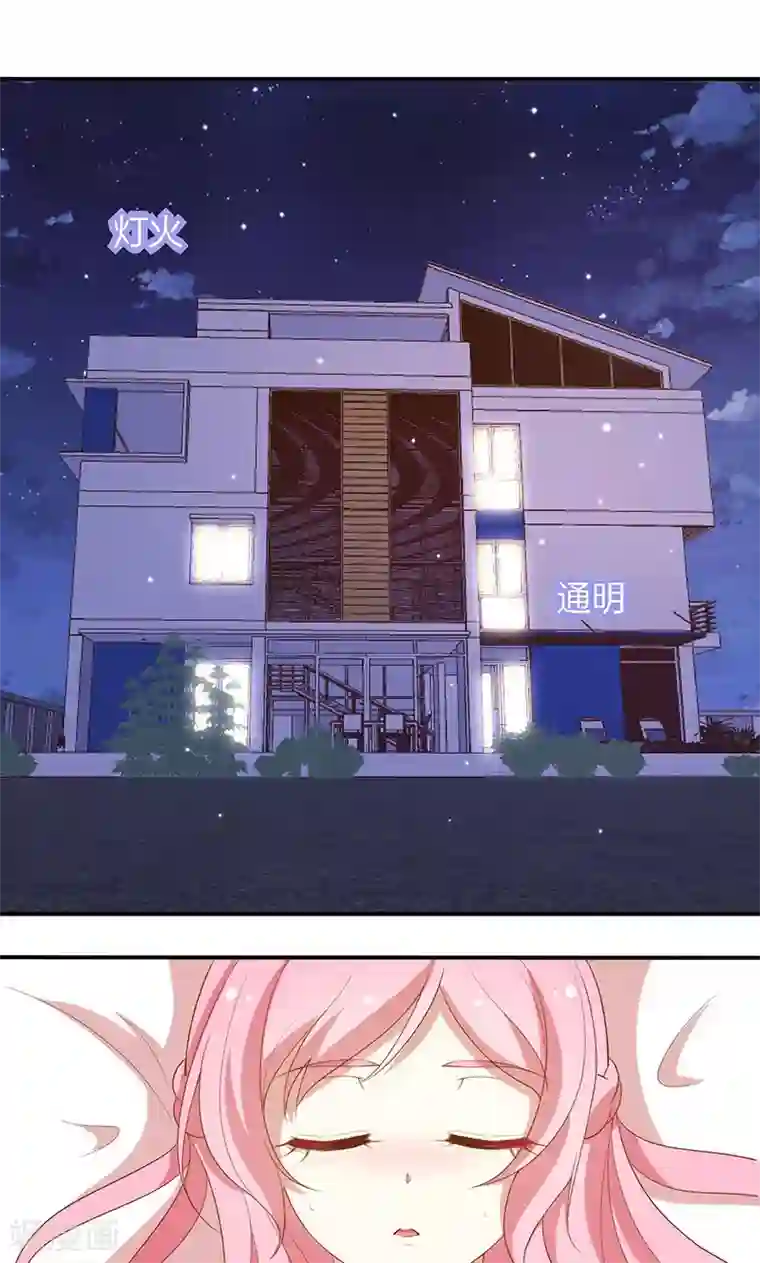 全世界都不如你第65话 大哥的女人