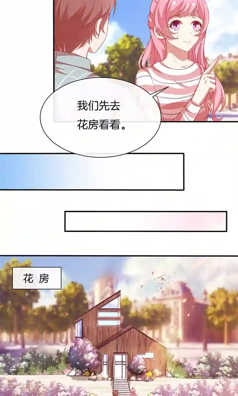 全世界都不如你第65话 大哥的女人