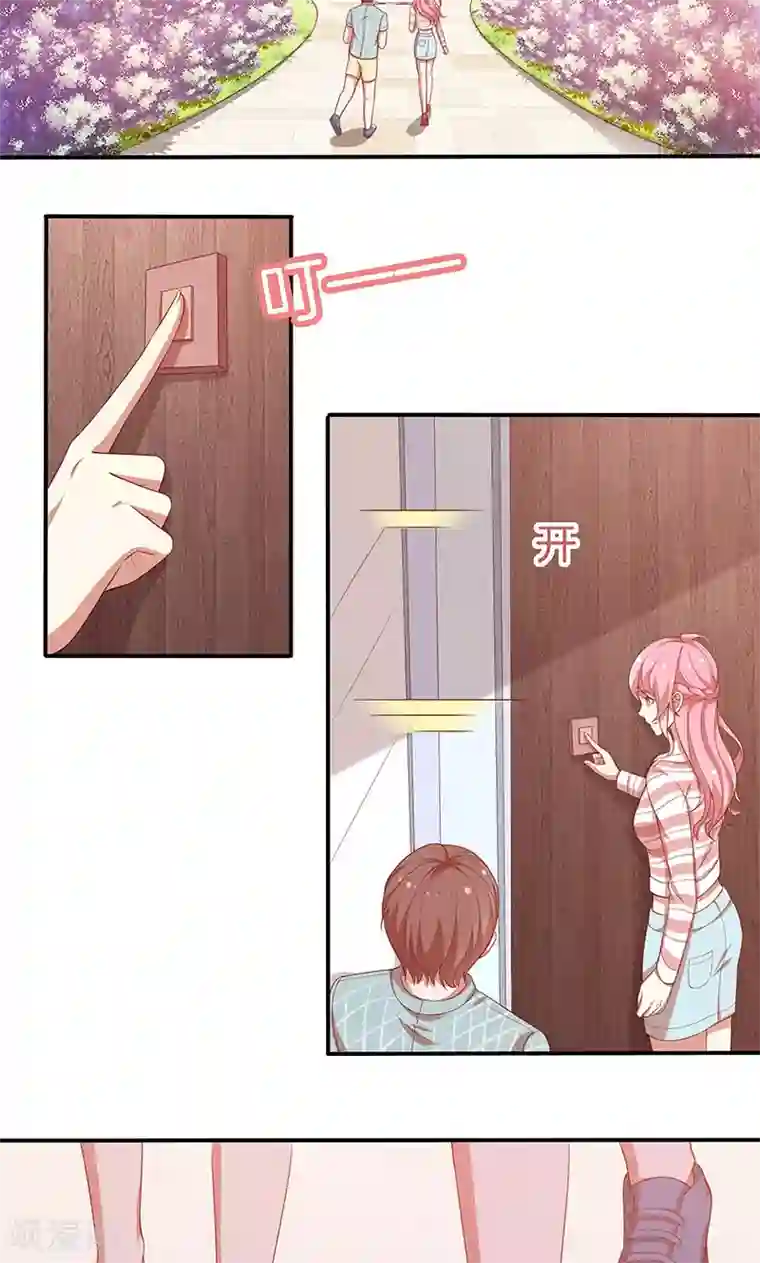 全世界都不如你第65话 大哥的女人