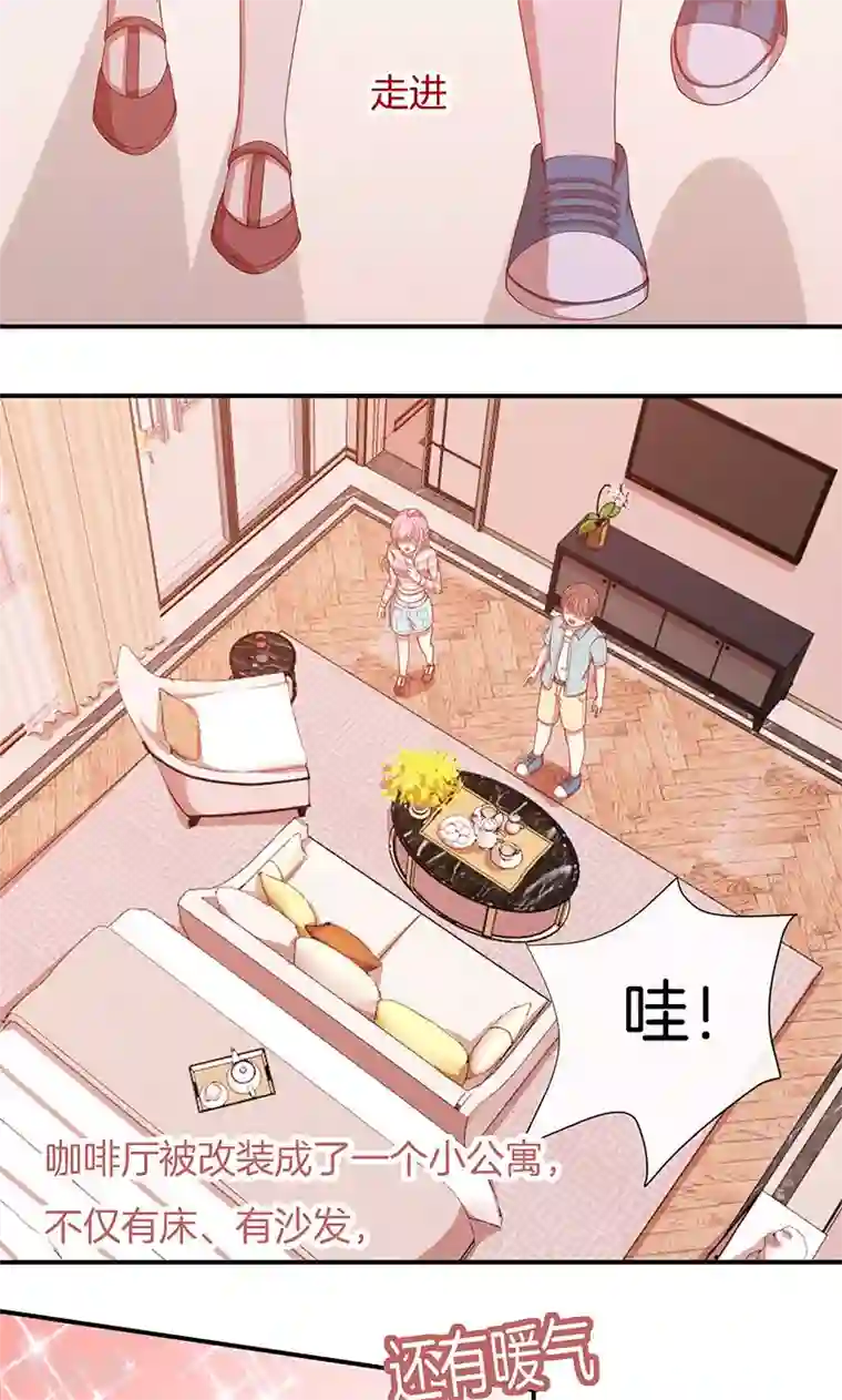 全世界都不如你第65话 大哥的女人